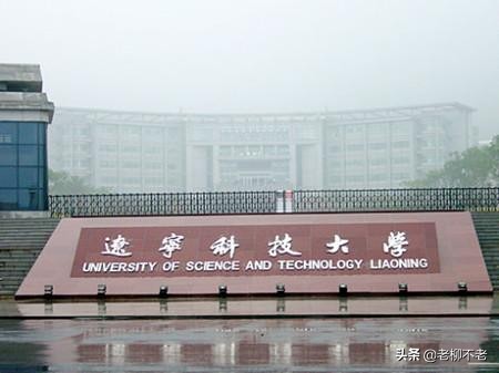 最新辽宁二本院校排名,辽宁省所有的二本院校排名