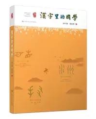 经典国学书100本,30本最受读者欢迎的国学图书揭晓