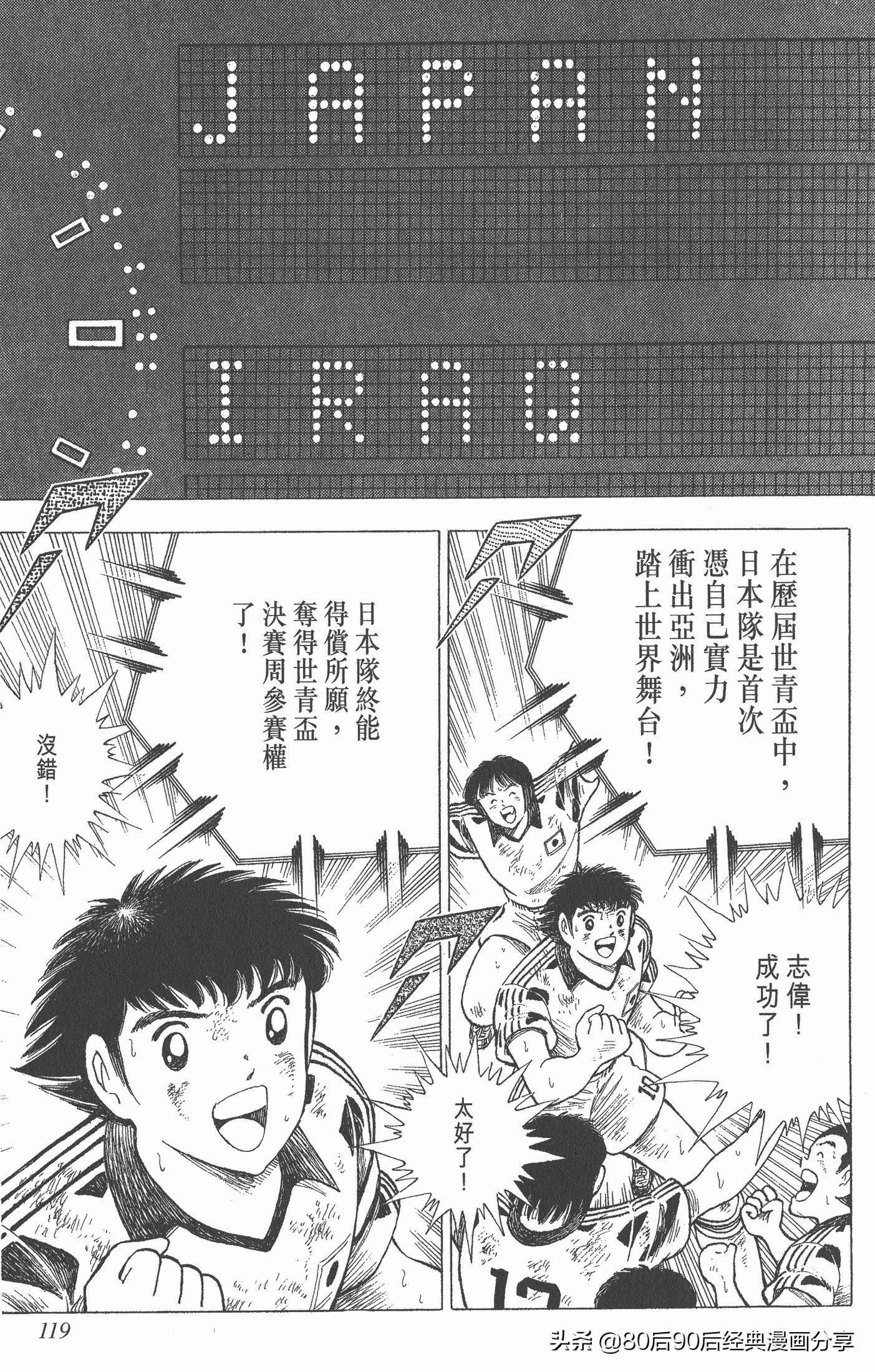 足球小将世青赛国语01,一口气看完足球小将世青赛