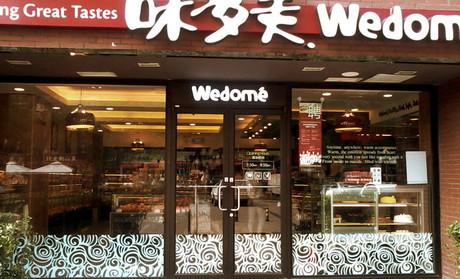 味多美特色,健康又美味的味多美蛋糕