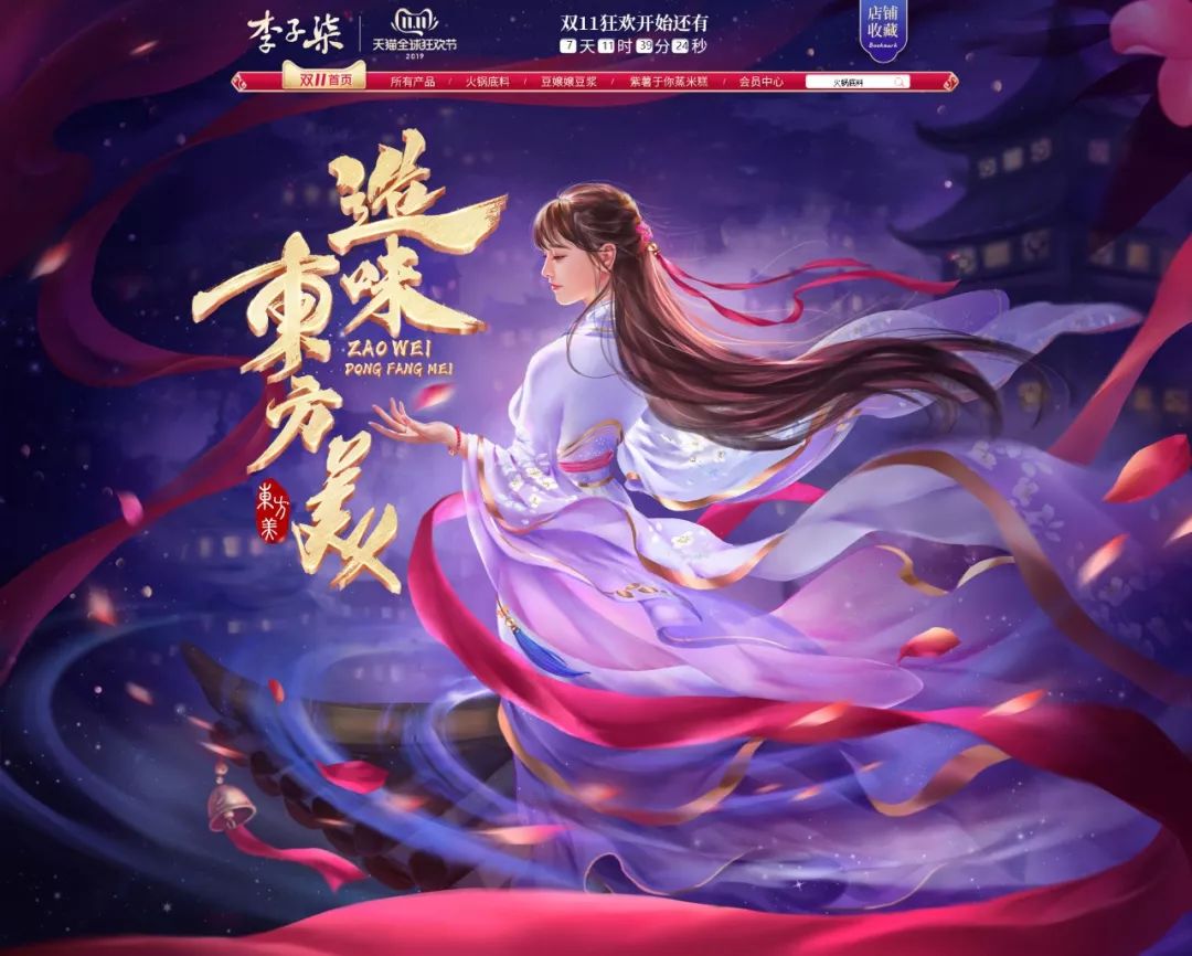 双11创意海报设计教程,双11海报设计高级感