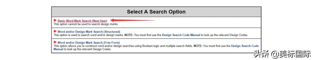 如何查询美国商标专利,美国商标查询步骤图