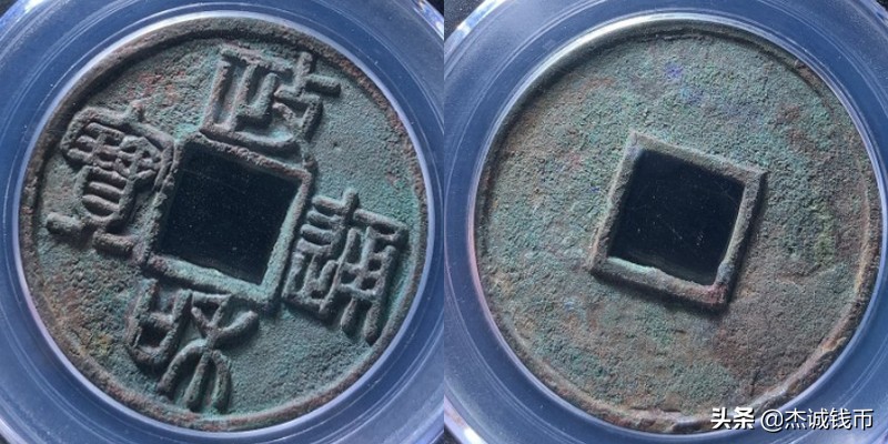 雍正铜钱目前行情,大义通宝铜钱行情