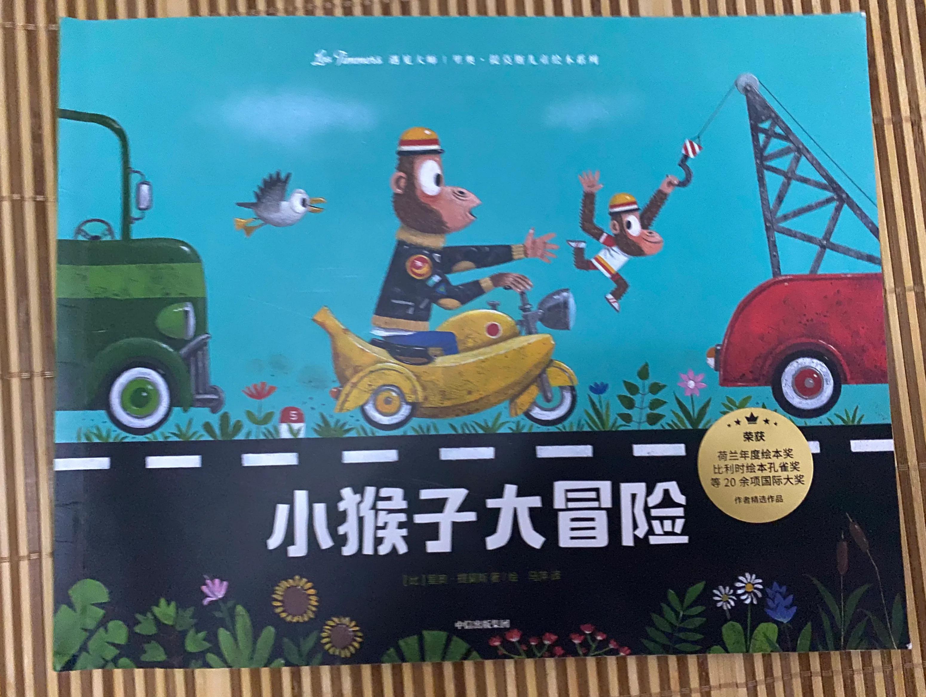 小猴子去冒险,可爱的小猴子探险