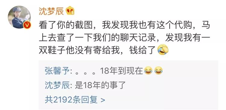 女明星代购被骗,女明星代购被骗案例