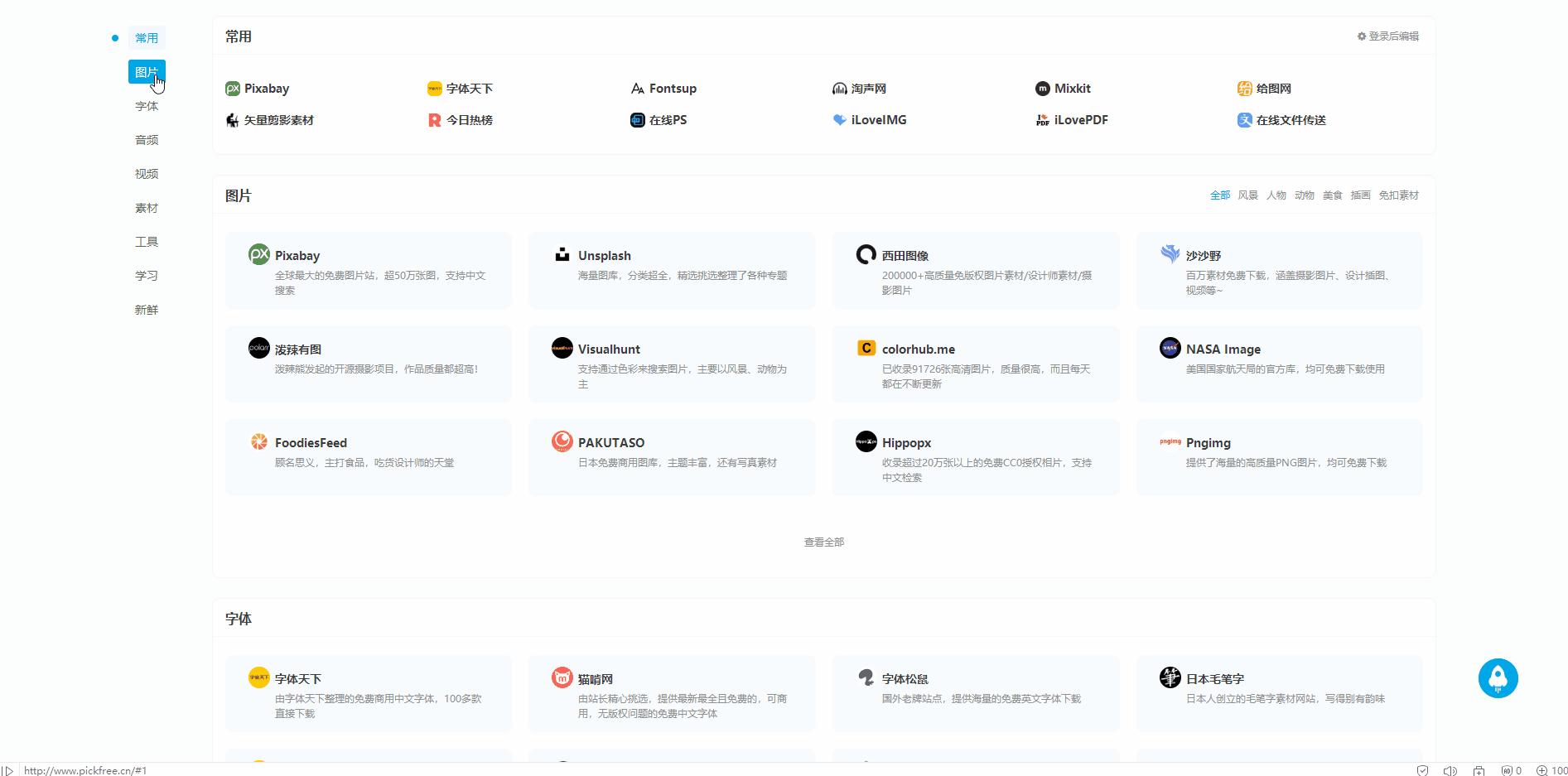 宝藏级万能资源聚合网站,非常实用的两个宝藏网站