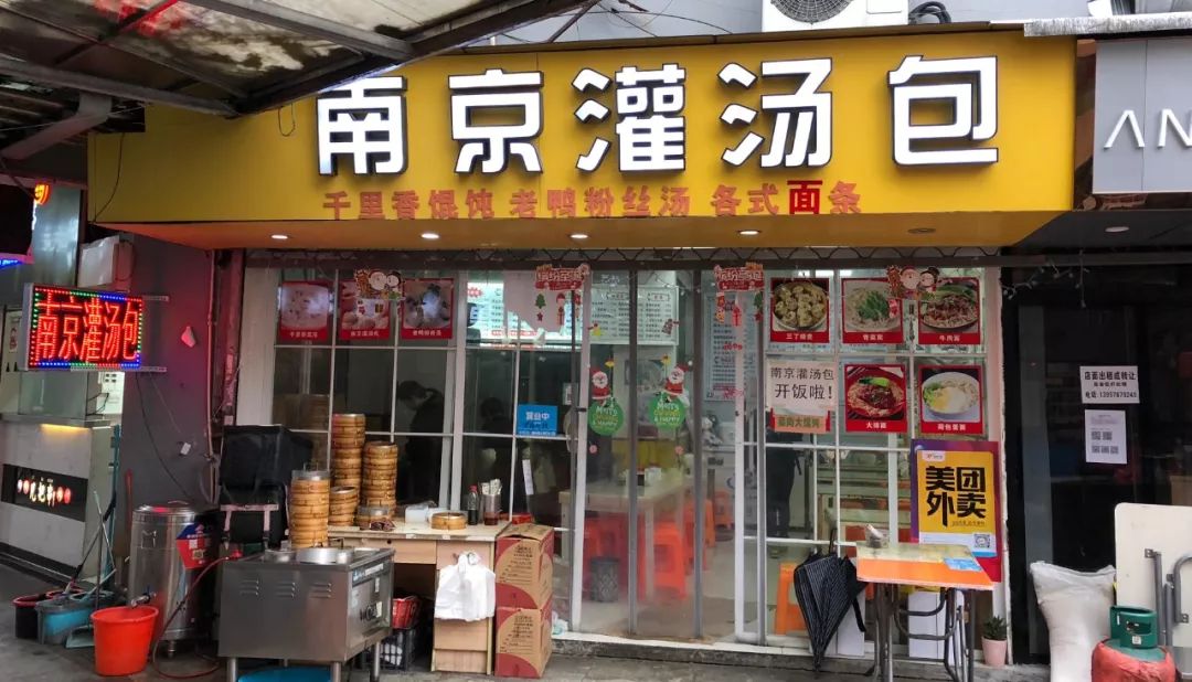 南高教里的学府苑里都有啥好吃的