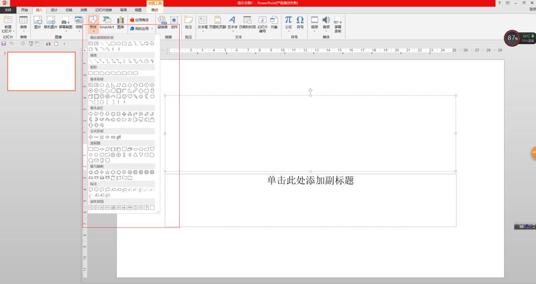 如何制作ppt多元化形状,ppt技巧有六个模块