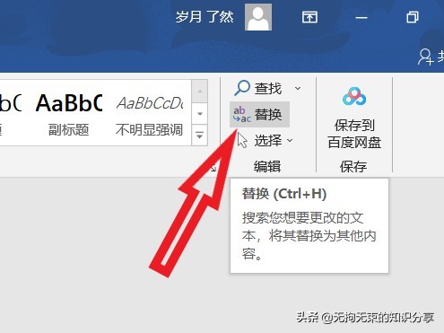 word实用技巧大全免费,word文档基础教程及常用技巧