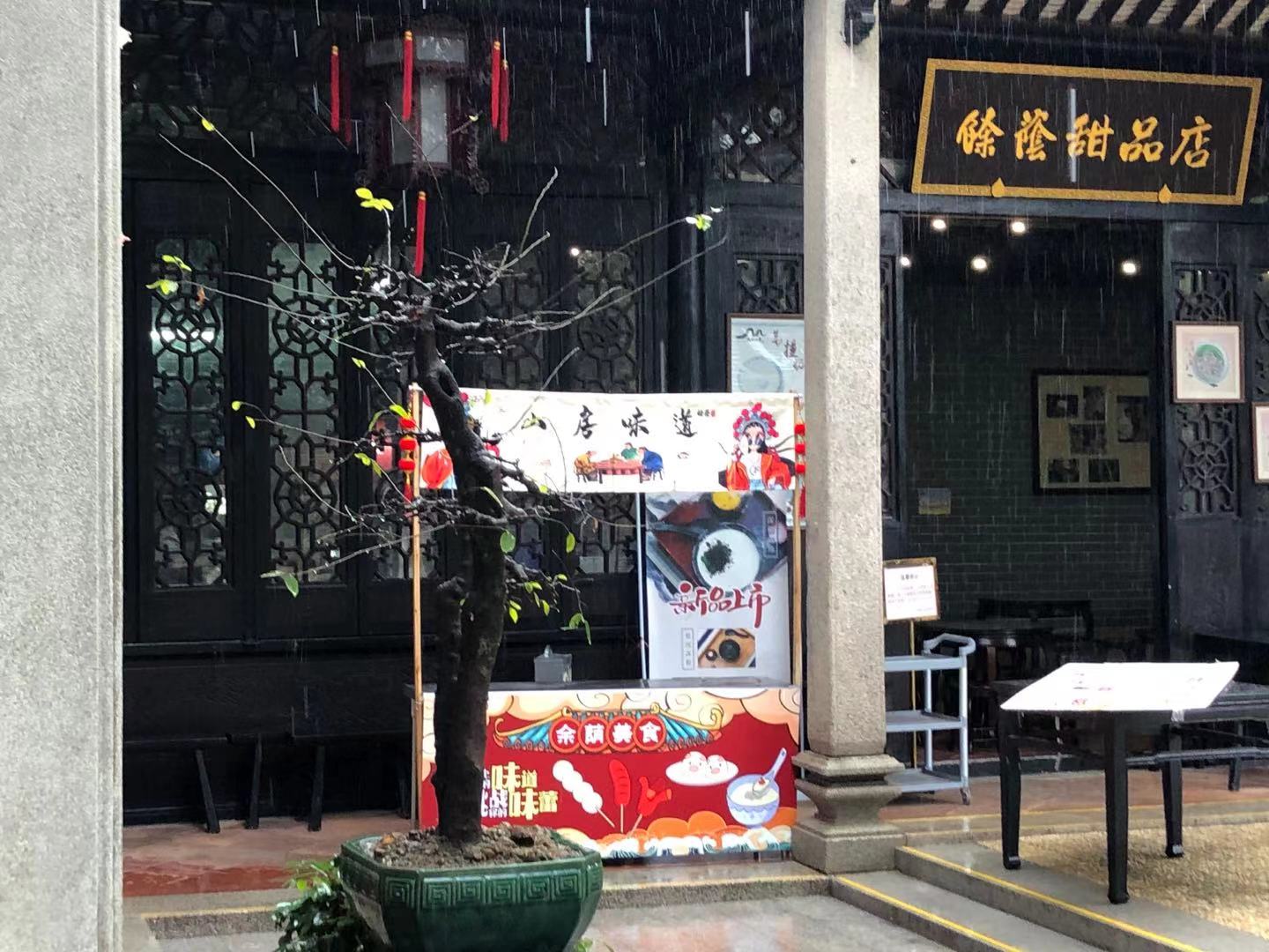 余荫山房是典型的岭南园林风格,岭南私家园林余荫山房