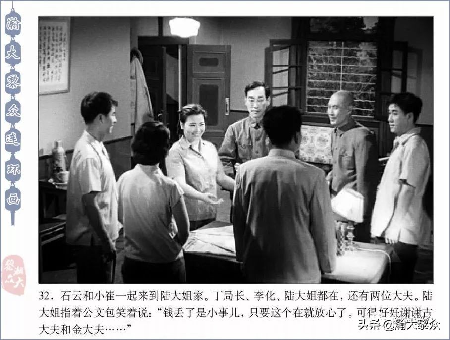 反特老电影连环画,惊险反特故事片电影