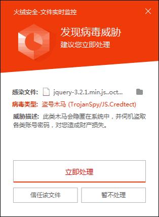 某电商网站jQuery脚本被挂马大量用户信用卡信息被窃