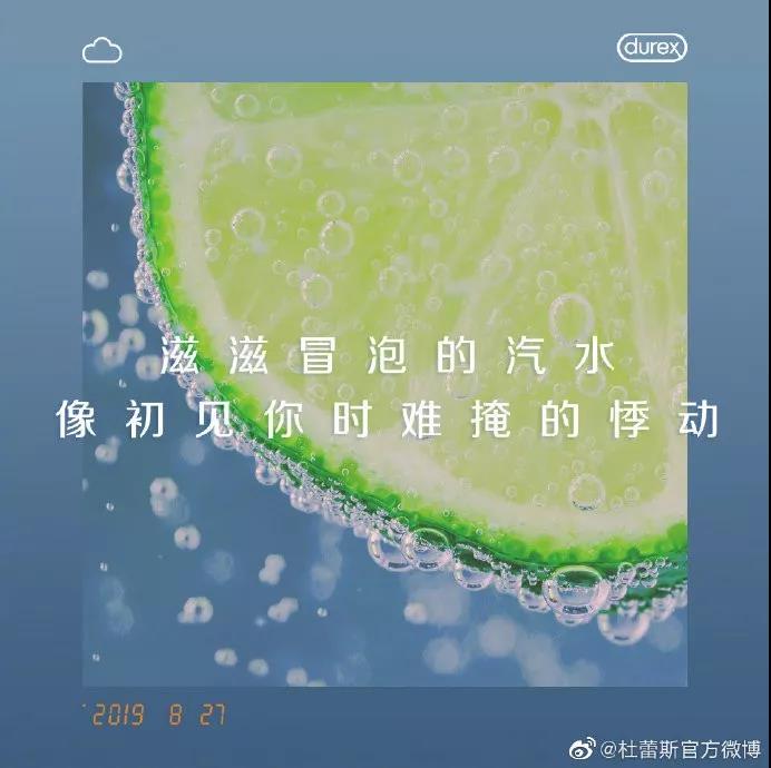 杜蕾斯和各大公司互动文案,杜蕾斯立冬文案夜长日短