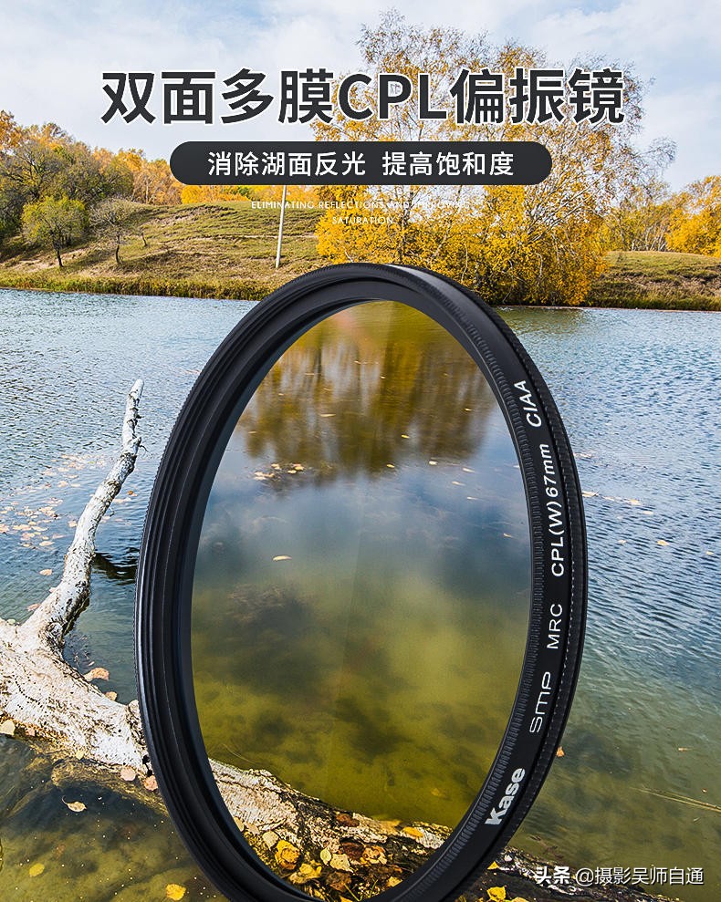 偏振镜的测光使用技巧,吴玮手法教学视频