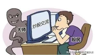 某些神乎其神的“股票群”，别信！