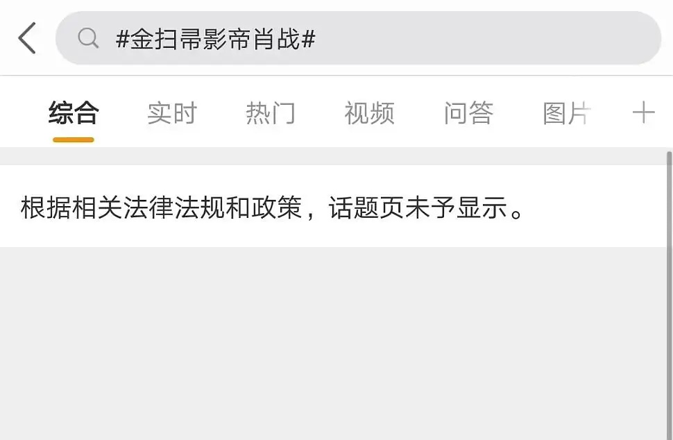 肖战金扫帚奖后续，疑再被业内怒怼，称不反思不接受批评无药可救