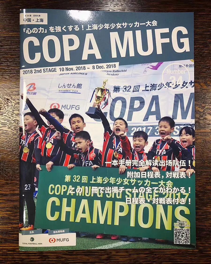 copa历届大赛,历届copa赛