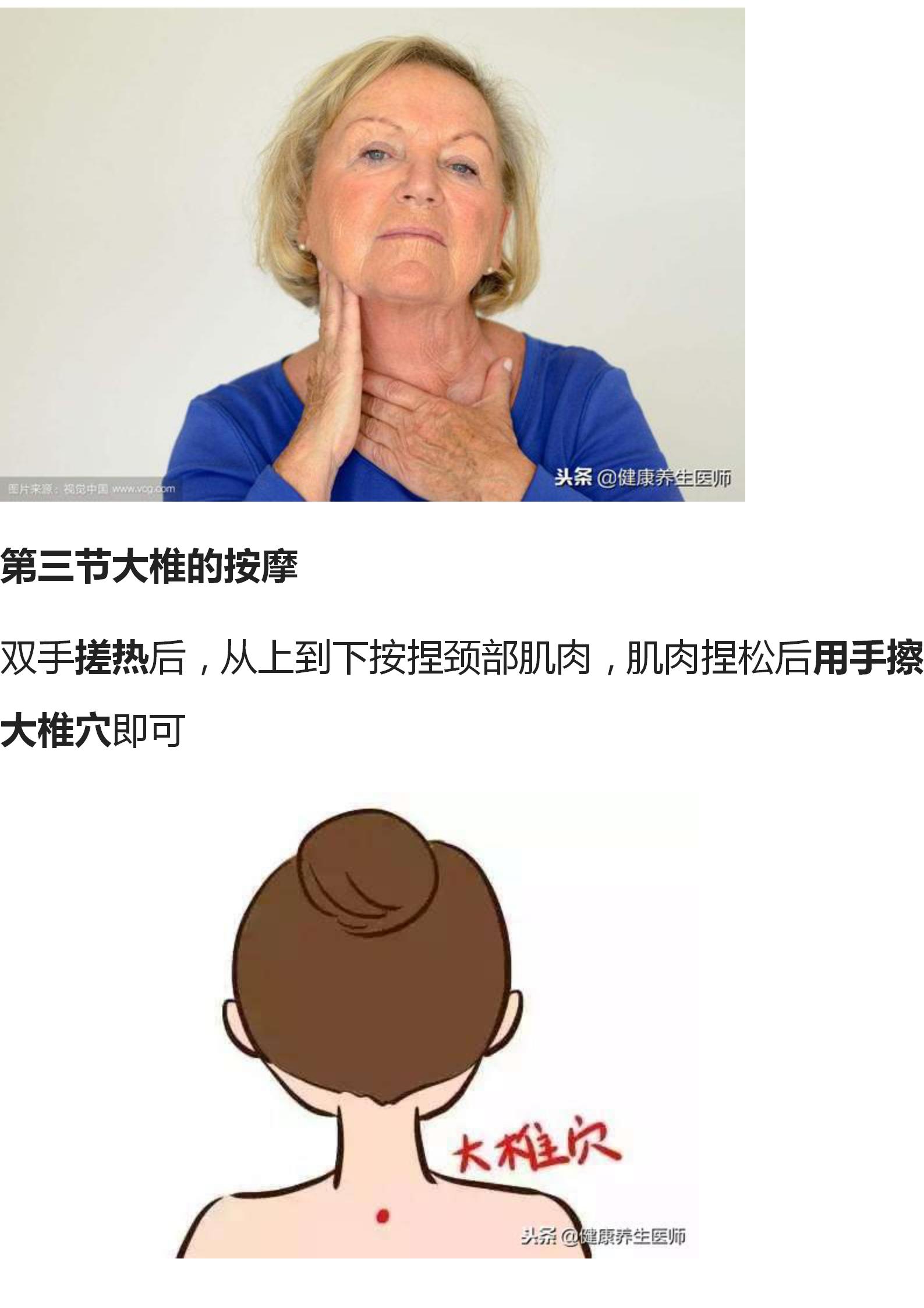 颈椎病自我康复操只需三分钟有效,最有效的颈椎病治疗操