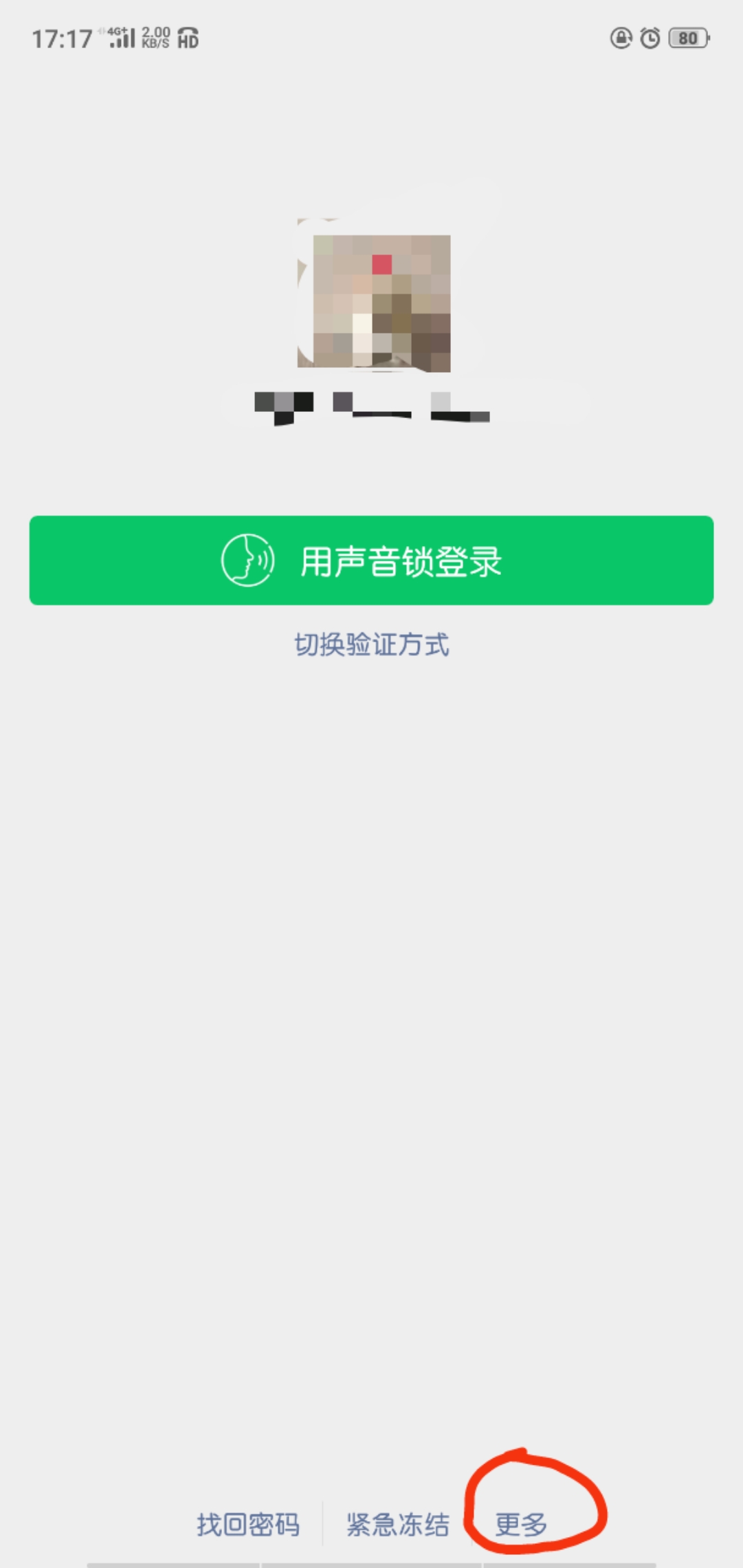 用原有的微信号注册新的小号条件,如何用自己的手机号注册小号微信