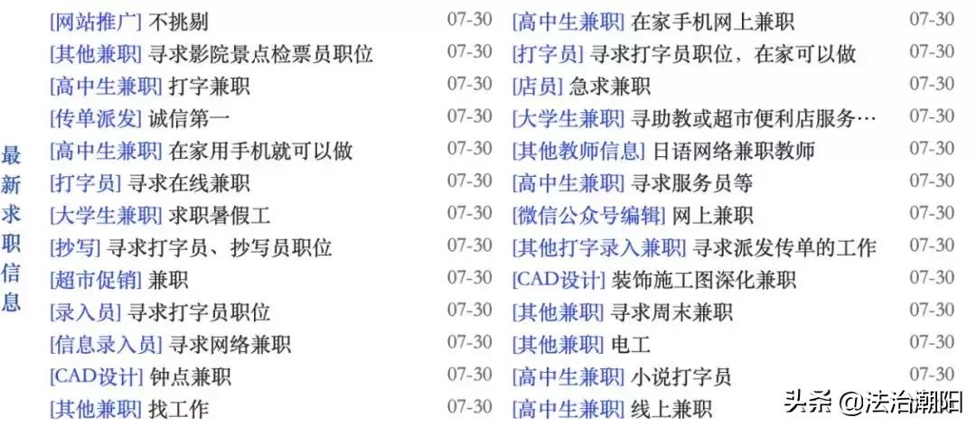 is语音兼职被骗了怎么处理,网上兼职is语音是真的假的