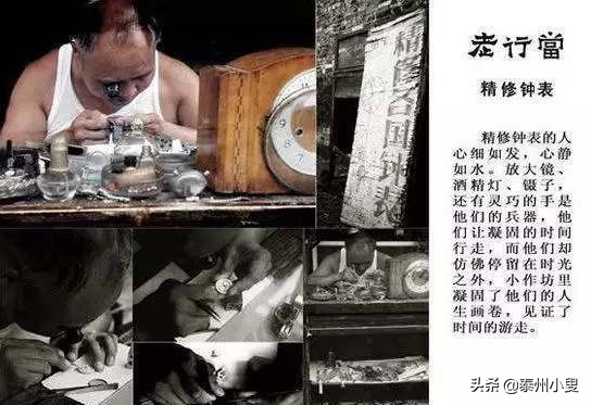 钟表维修老匠人 (修钟表的手艺有哪些)