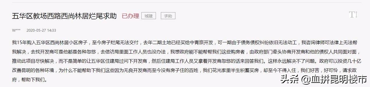 学府路烂尾楼图片,学府路烂尾小区