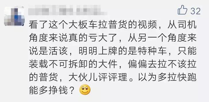 大件车拉多件物品上高速,厢式小货车拉西瓜