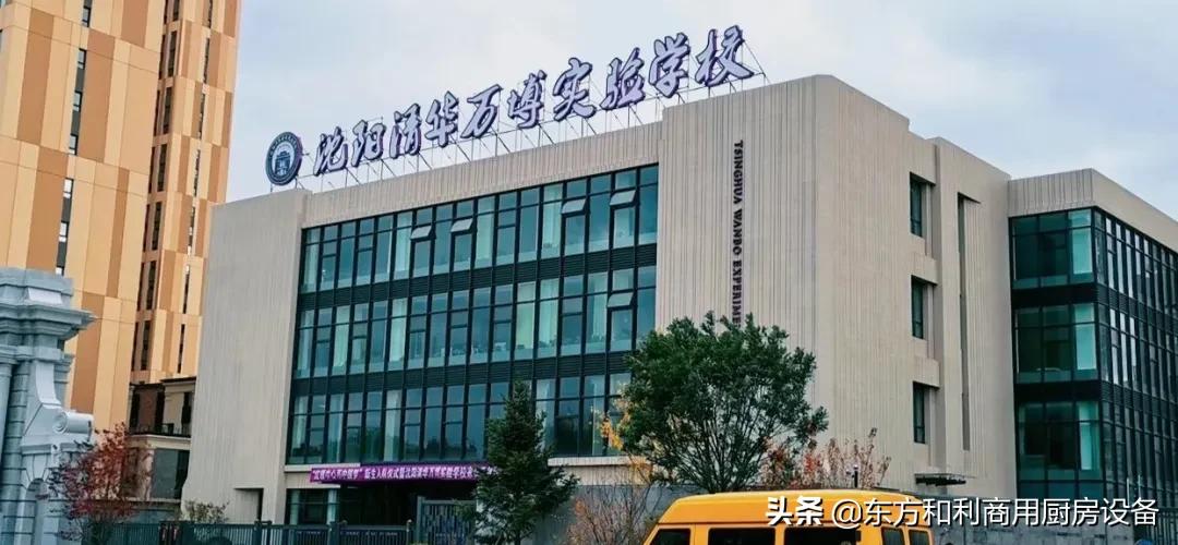 「东方和利厨房工程」感受教育的魅力，清华万博实验学校