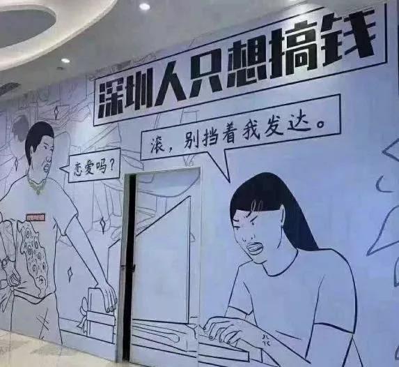 来深圳搞钱,深圳怎么搞钱