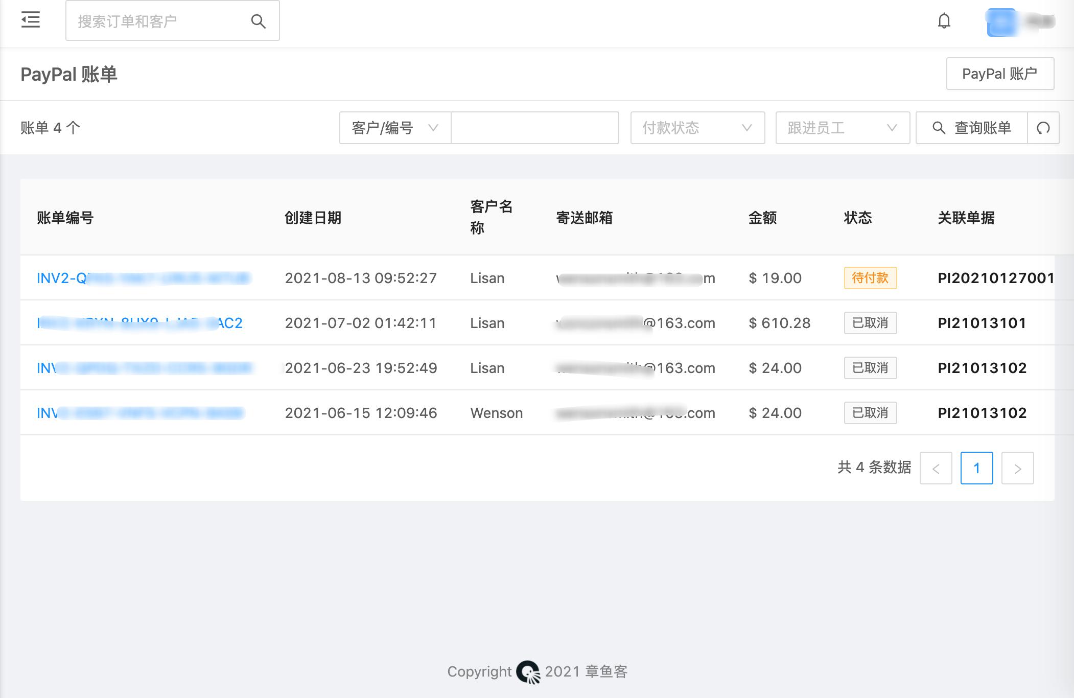 外贸CRM客户管理系统是什么？外贸公司如何选择CRM系统？
