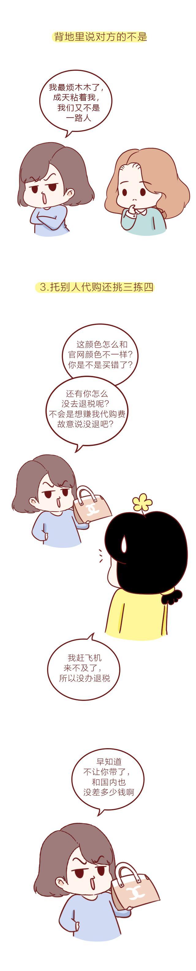 十种行为不爱你的女生漫画,女生掉价的行为漫画