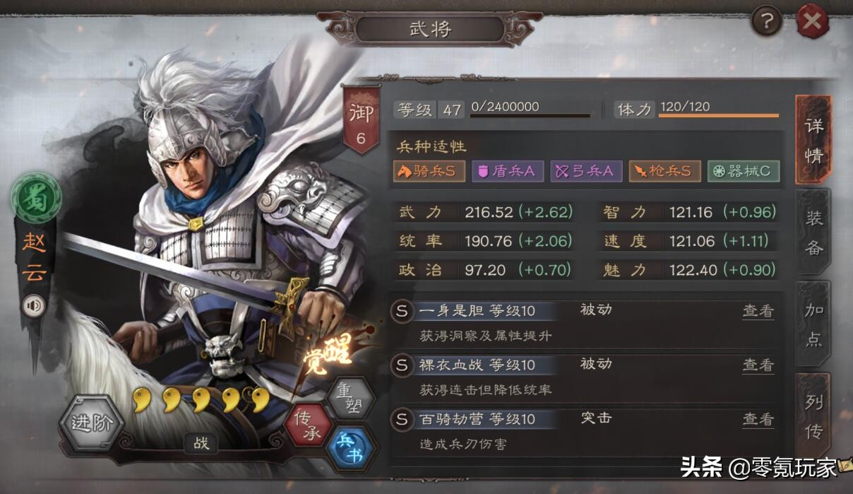 三国志战略版赵云与关羽,三国志策略版本赵云和诸葛亮