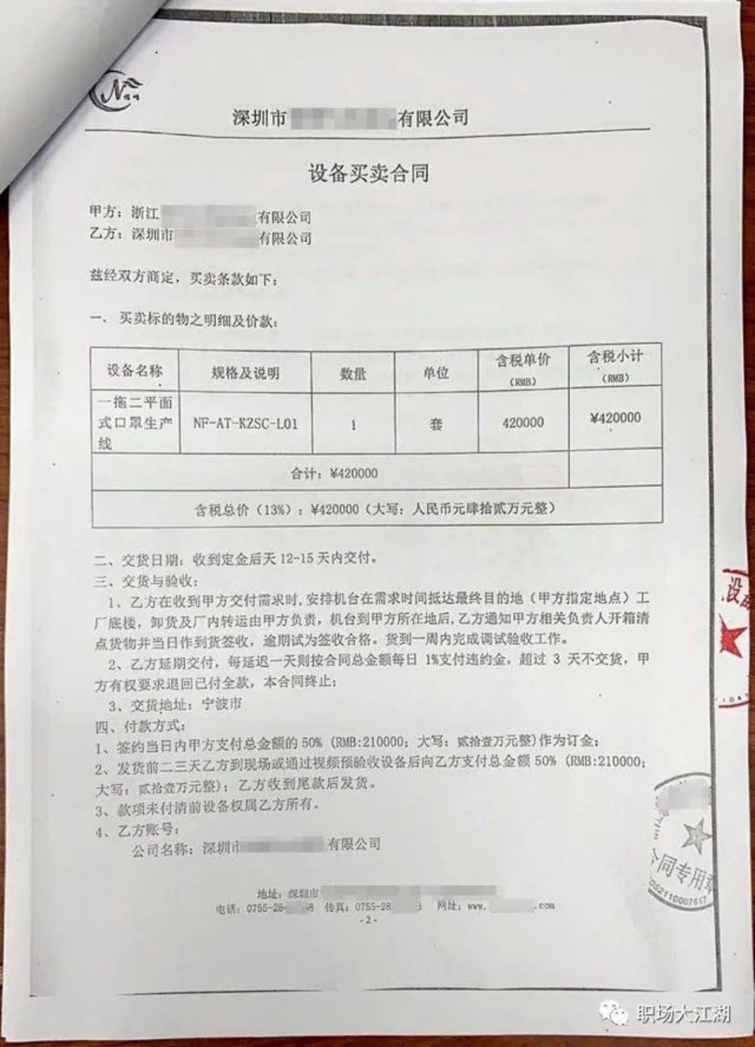 一个口罩工厂老板的自述,生产口罩创业失败的小伙