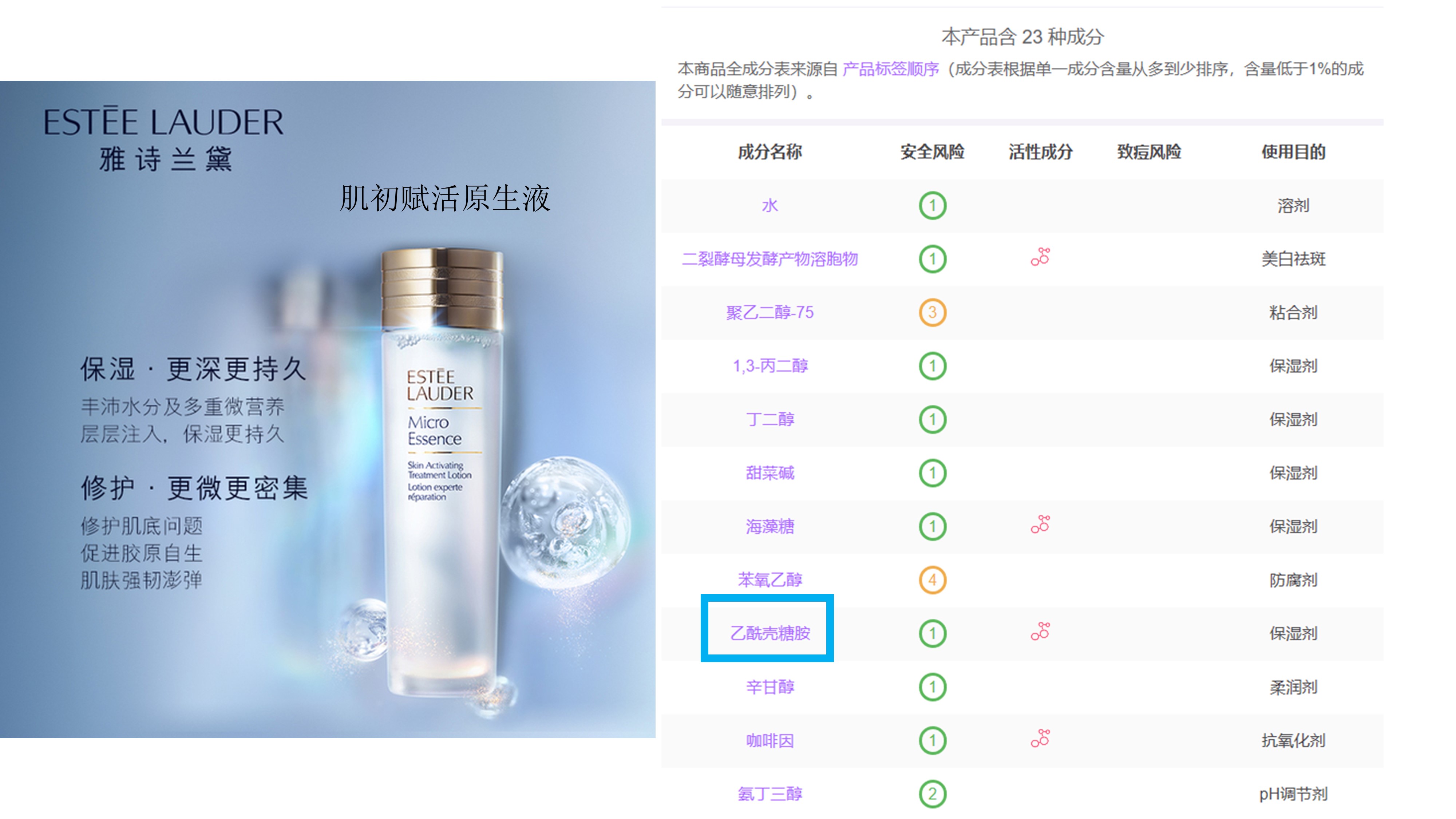 美食→生物材料|小龙虾→伤口敷料