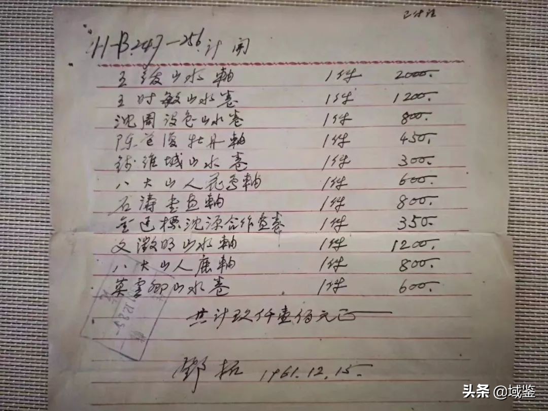 齐白石一幅大幅画多少钱,齐白石的人物画一平尺多少钱