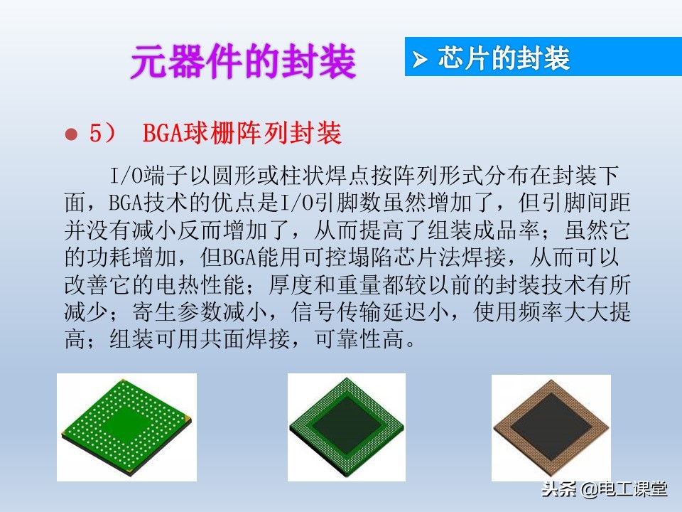 电子元器件基础知识大全详解,电子元器件基础知识大全pdf下载