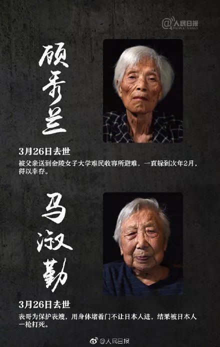 国家公祭日有些事情我们不能忘记,国家公祭日84年我们从未忘记