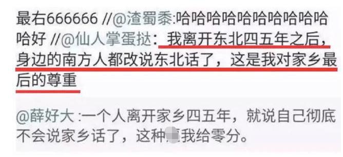 全世界都在说东北话贾乃亮现场版,全世界都在说东北话搞笑版