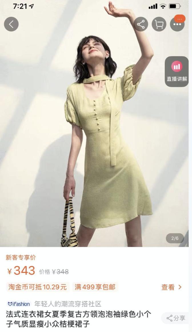 淘宝推荐小裙子,淘宝裙子推荐小众高级感学生