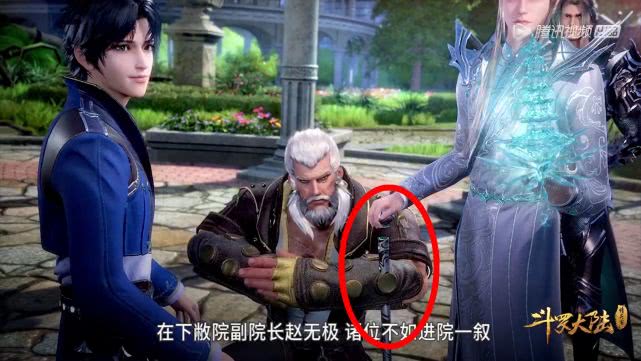 斗罗宁风致,斗罗大陆宁风致为什么用拐杖