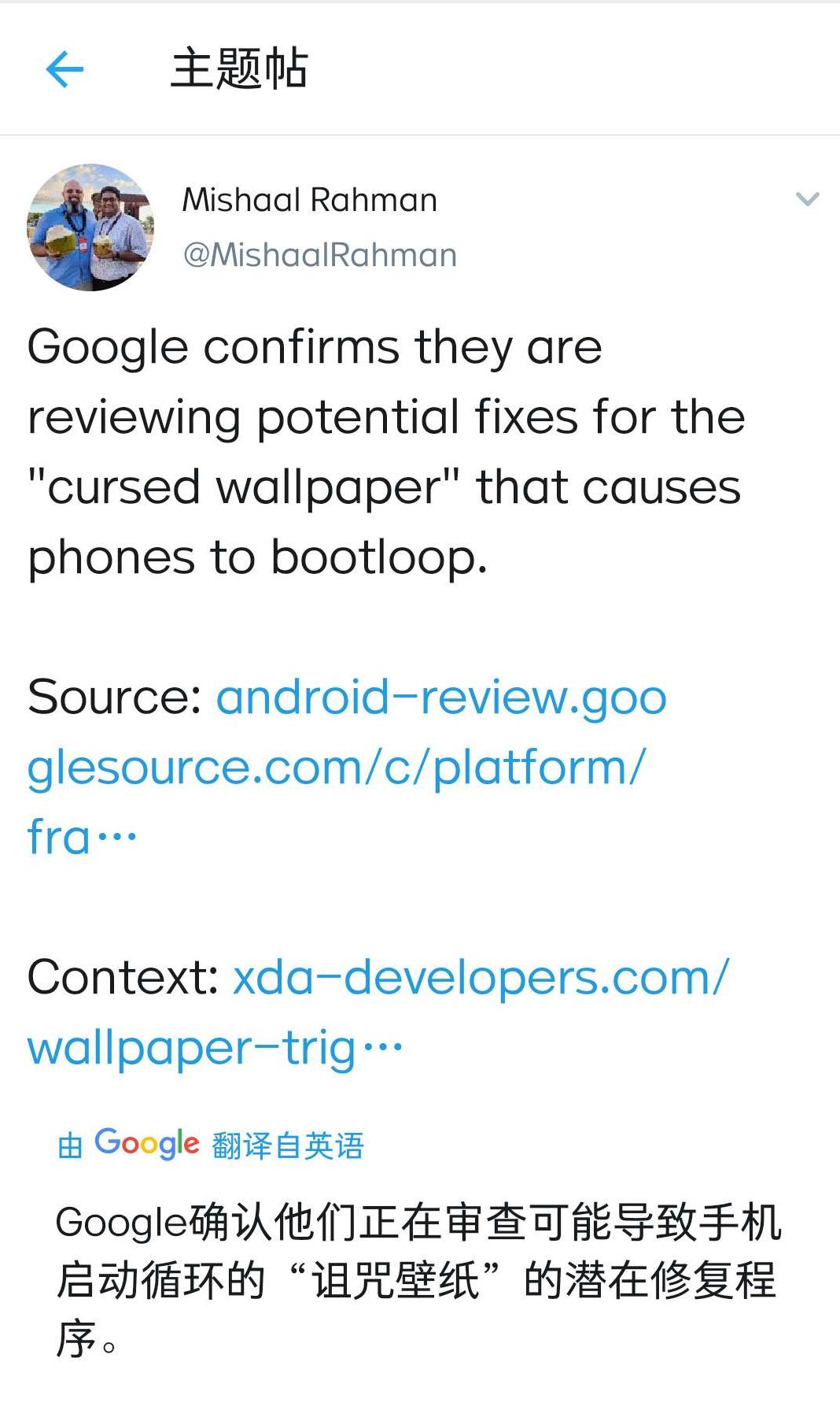 一张照片导致安卓手机纷纷瘫痪,摄影师站出来“道歉”