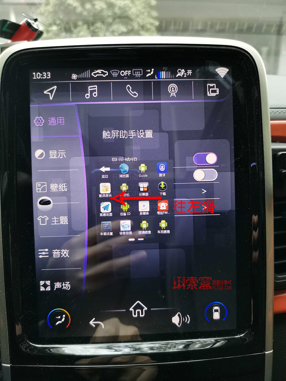 奇瑞eq1小蚂蚁2019款更改中控时间,奇瑞小蚂蚁eq1续航300公里说明书