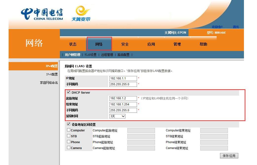 光猫换了怎么设置网络,光猫如何改wifi6