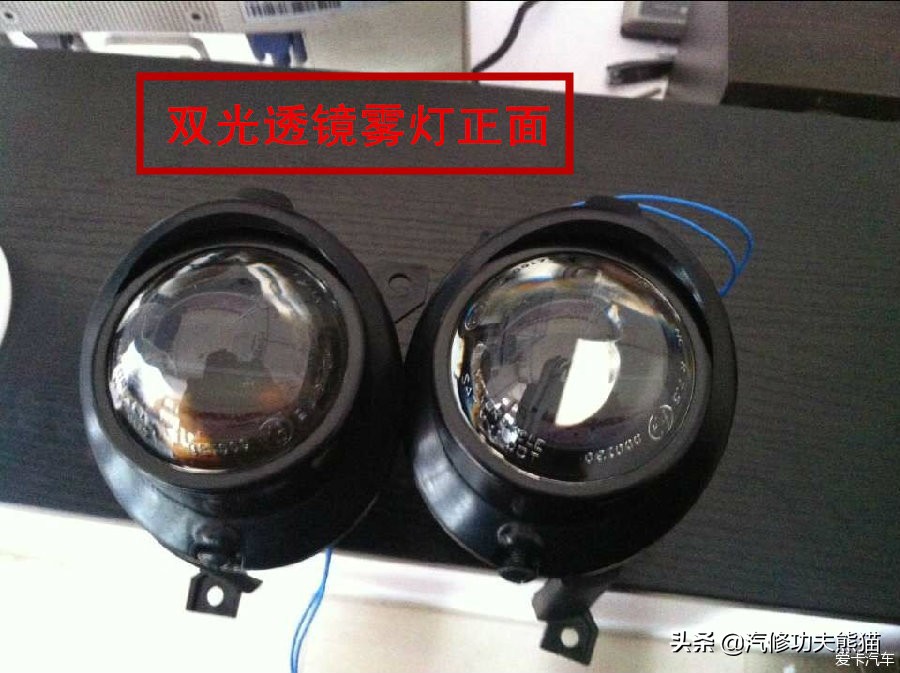 途安改双光透镜雾灯,途安灯光怎么调