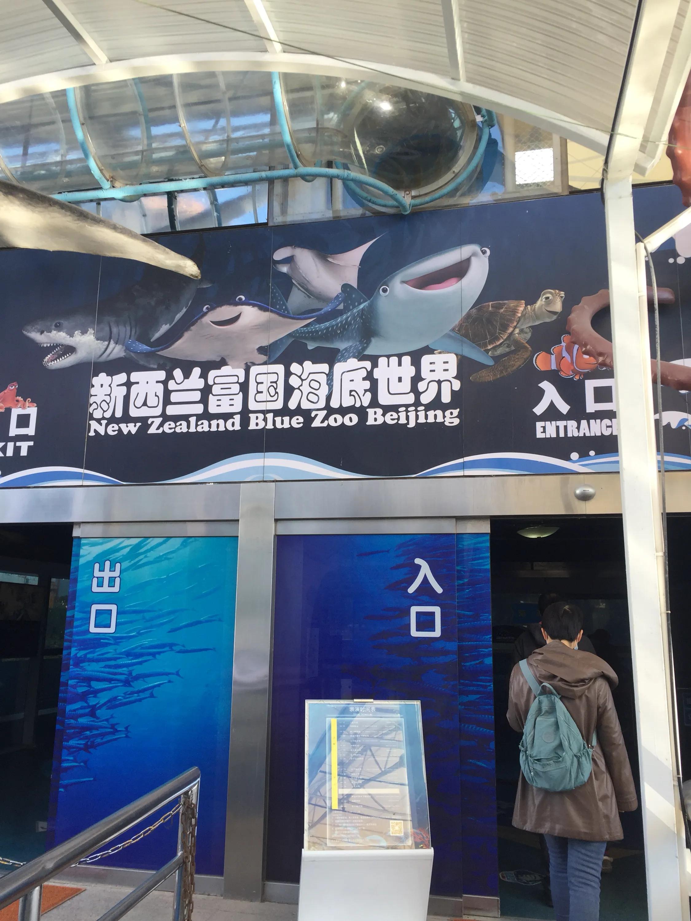 富国海底世界京津冀,富国海底世界门票京津冀卡优惠