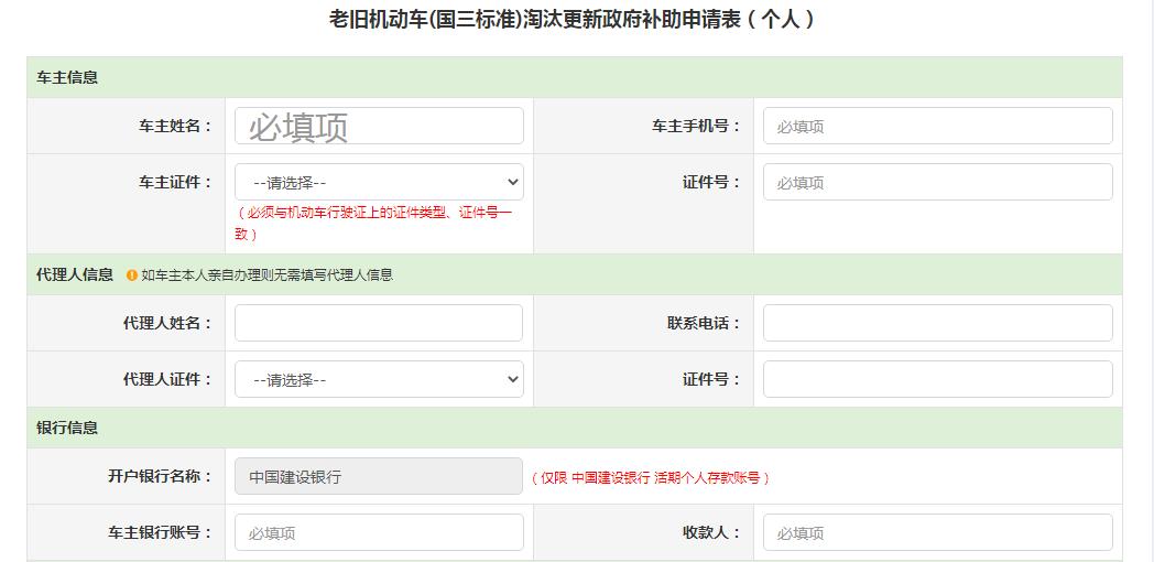 北京国三老旧机动车补贴办理,北京老旧机动车补贴购新车