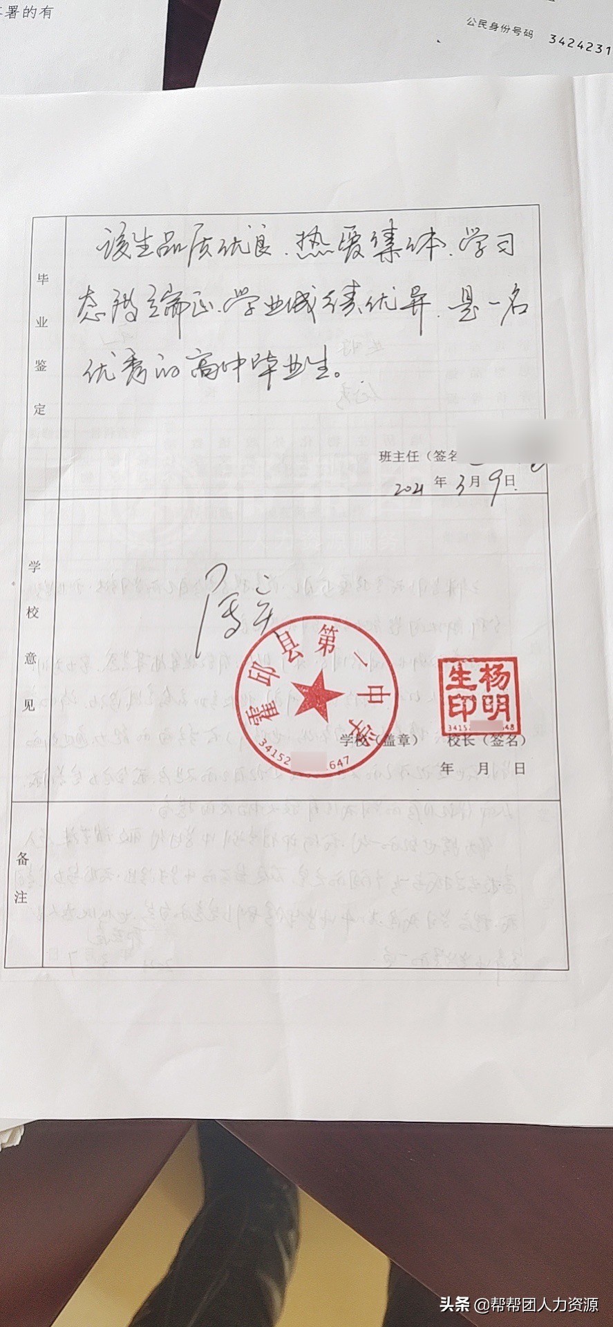 学籍档案丢失不见了先查找，找不到了再补办