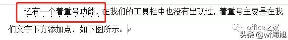 文档里字体和段落不一致怎样调整,文档工具栏字体改不了怎么办