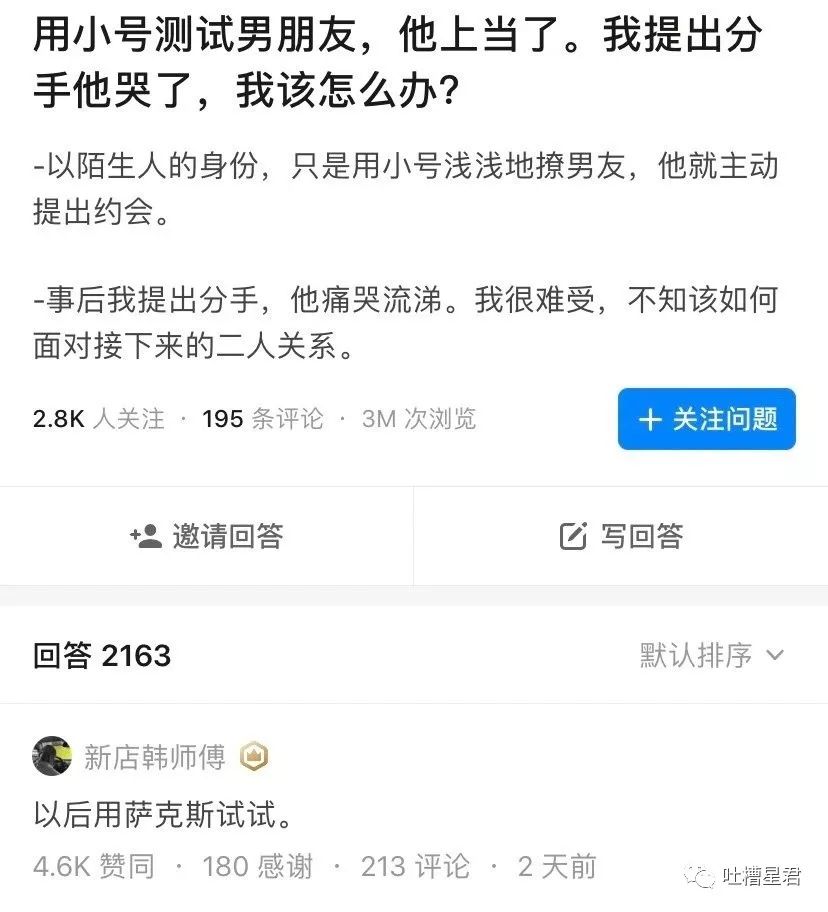 新注册微信测试男朋友被套路,新建个小号怎么试探男朋友