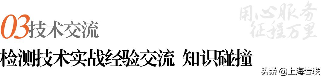 用心服务征程万里|华南站：热烈庆祝岩联服务中心落户福建